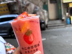 -十二中草莓冰·红豆沙冰屋(十二中店)