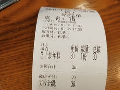 -韩礼年糕(飞虹路店)