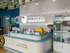 -易贝乐少儿·英语(金沙天街中心)