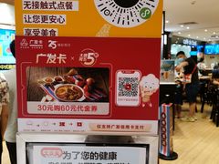 -大家乐(广州中华广场店)
