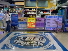 -大玩家(拱墅万达店)