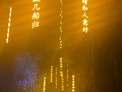 -万泉公园