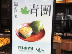 -拾味中点(泺文路店)