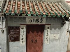 -崇禧塔