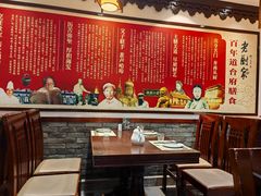 -老厨家(友谊路总店)