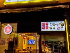 门面-呼啦面馆·头牌豌杂面(珠江国际B区店)