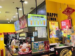 -快乐柠檬happylemon(丰台万达广场店)