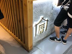 -厝内小眷村(天河南一路店)