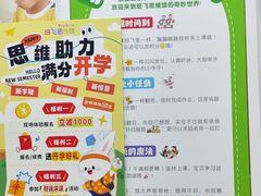 -培飞思维启蒙·益智游戏·科学探索(城西银泰店)