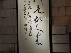 -一縷炊煙(南长街店)