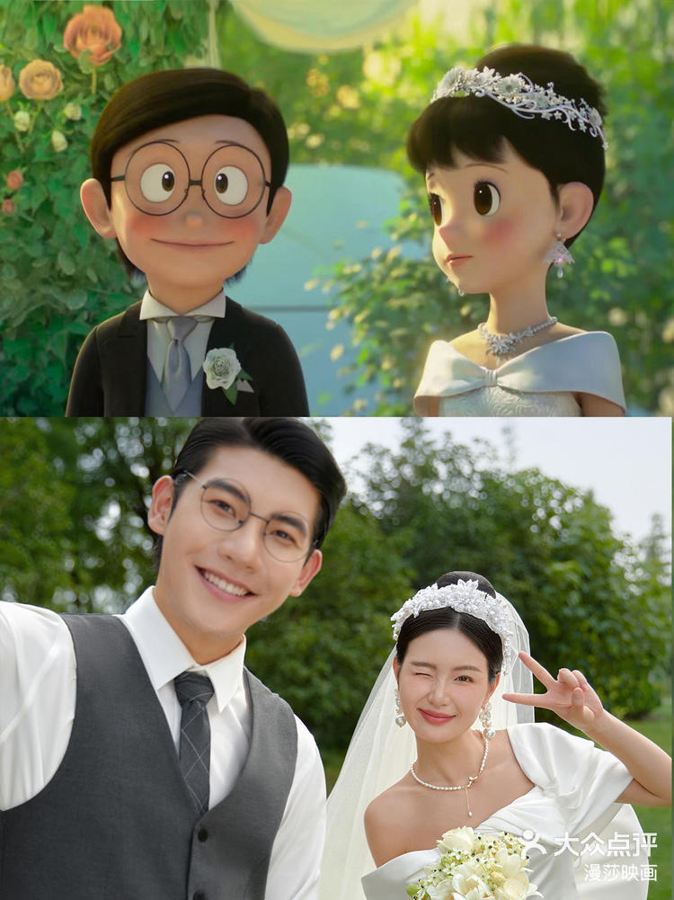 9月3日 18:54 关注 圆梦啦‼️拍了哆啦a梦大雄静香同款婚纱照!