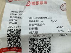 -AMG海上明珠影城(上海环球港RealDCinema店)