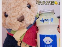 -快乐柠檬happylemon(北京APM店)