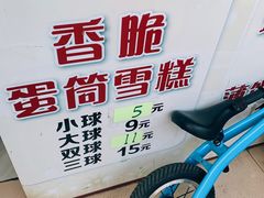 -成裕雪糕店(士多店)