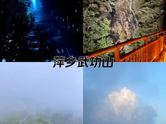 -萍乡武功山风景名胜区
