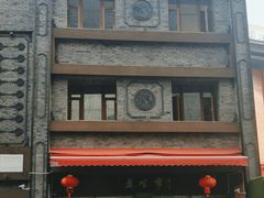 -盘飧市(春熙路店)