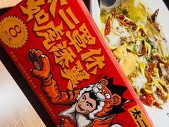 -太二酸菜鱼(中山龙之梦店)