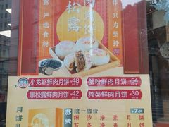 -王家沙点心店(西康路店)