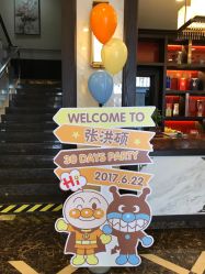 -波乐气球派对用品商店·生日布置·礼品集合店
