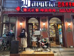 -巴伐利亚啤酒坊(意式风情街店)