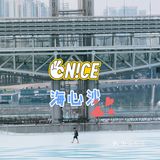 海心沙 | 🌊💙还是第一次在这个视角看海心沙[加油]