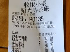 -韬光茶庵