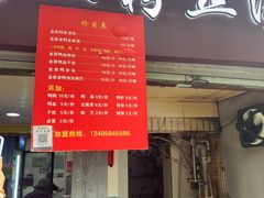 -金原鸭血粉丝汤总店(锁金村店)