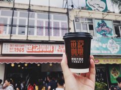 -世记咖啡(氹仔外卖店)