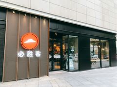 门面-必胜客(路劲又一城店)