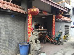 -茅屋大酒店