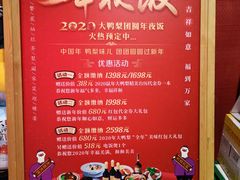 -大鸭梨烤鸭·北京菜(南小街/南苑店)