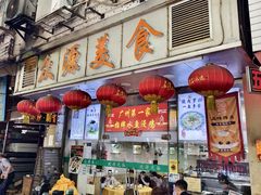 门面-众源美食(光复阁店)