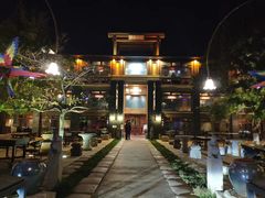 -那家山城(樱桃园店)