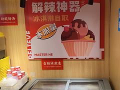 -何师傅美蛙鱼头(汉街店)