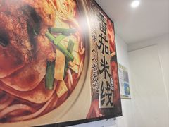 -魔都三兄弟酸辣粉·蘸卤炸串(虹桥万科店)