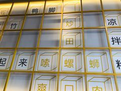 -捕螺记螺蛳粉(东关大街店)