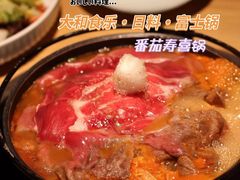 富士锅-大和食乐·鲜和牛酸汤火锅(环宇荟店)