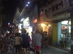 -咏春葱油饼(德政中路店)