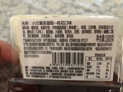 桂花小方慕斯蛋糕-GANSO元祖食品(大市口店)