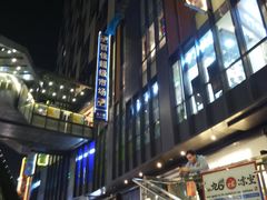 -江燕路万科里