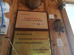 -云河农家乐饭店(福禄缘树山店)