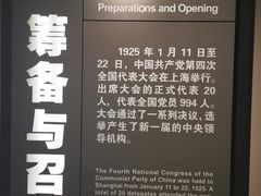 -中共四大纪念馆