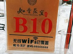 -如丰晟宴(长安万达店)