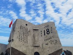 -沈阳“九·一八”历史博物馆