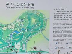 -莫子山公园