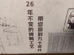 -鸭王烤鸭店(三里河店)