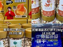 -世纪联华(杭州新塘路店)