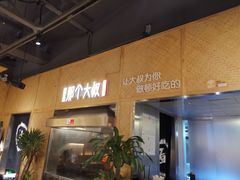 -我是那个大叔·美食研究所(新塘路店)