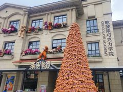 -歌斐颂巧克力小镇