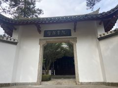 -白鹿洞书院